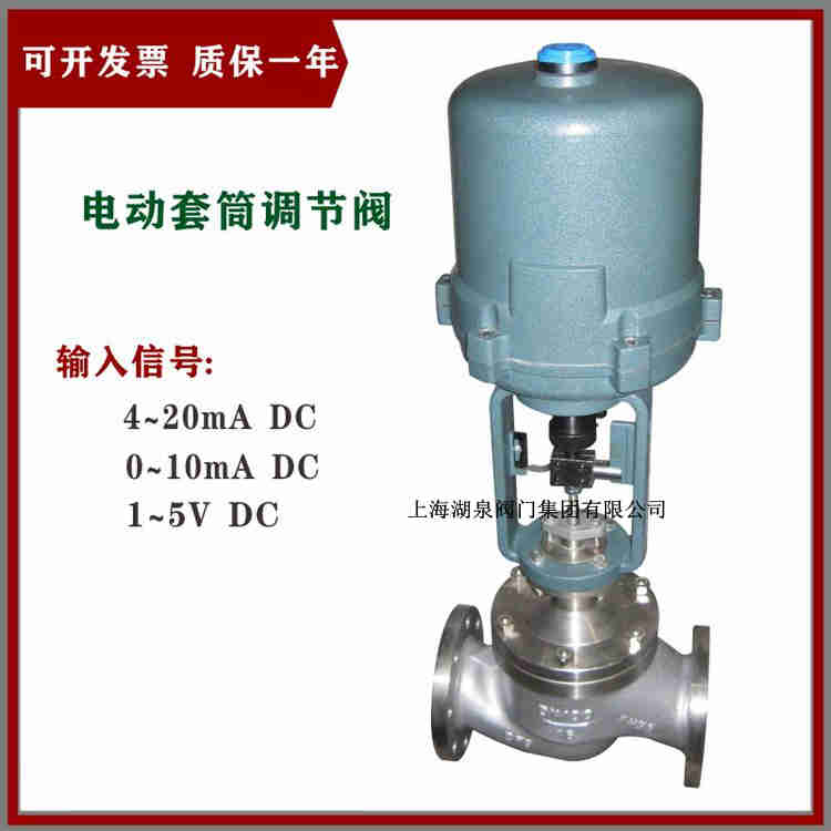 4~20ma控制的電動調(diào)節(jié)閥