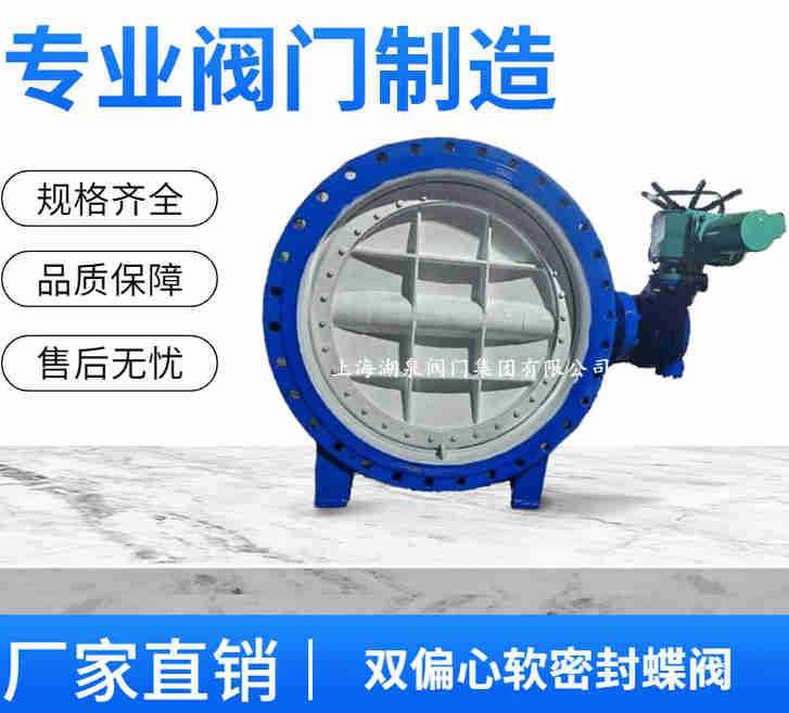 電動(dòng)蝶閥DN150的規(guī)格型號(hào)表、種類及圖片