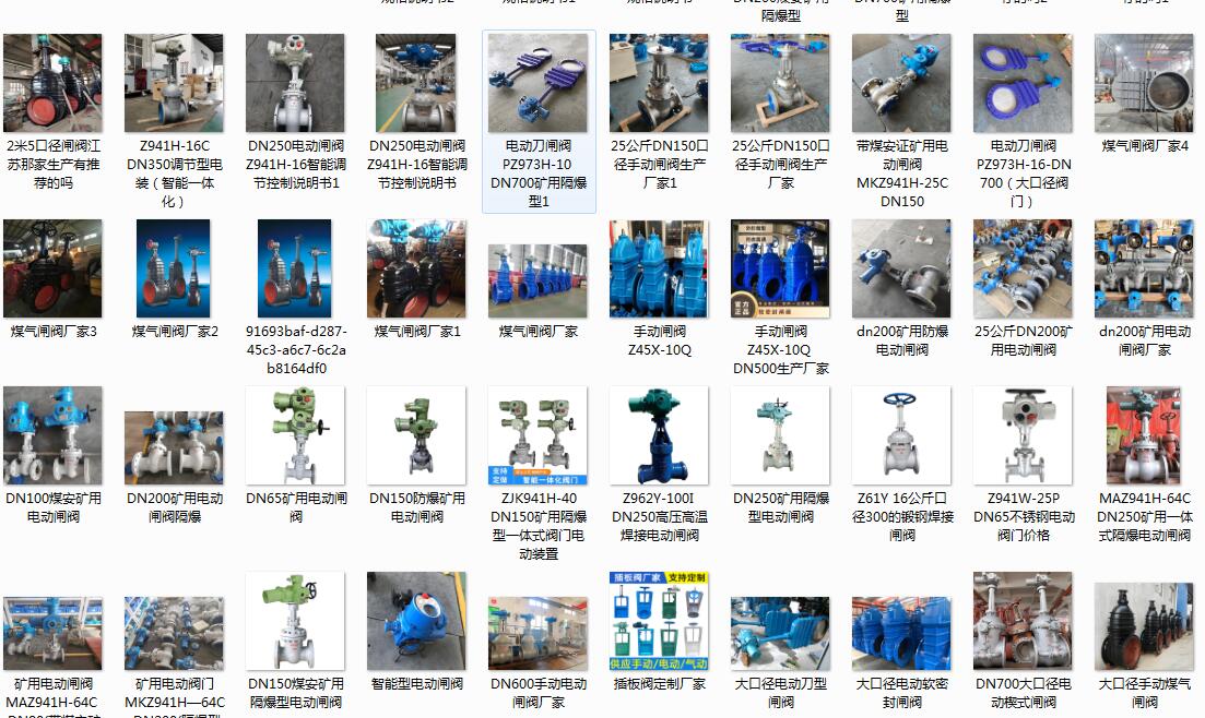 呼和浩特電動閥門廠家，呼和浩特電動閥門廠家有哪些