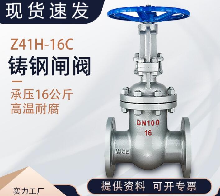 z41H-25C DN100閘閥型號(hào)說明，各代表什么意思